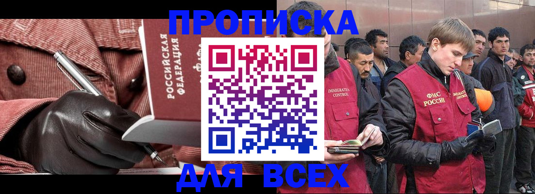 купить прописку в Сольцах